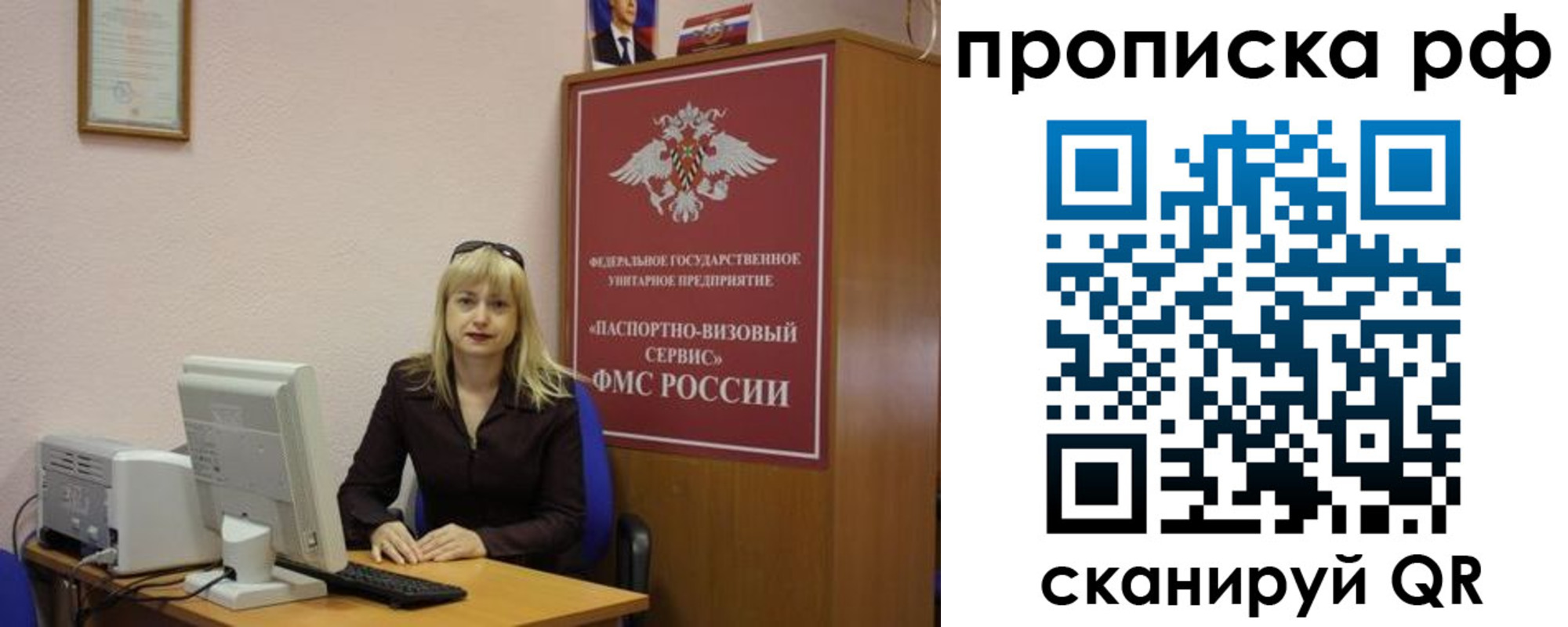 регистрация в Урайе