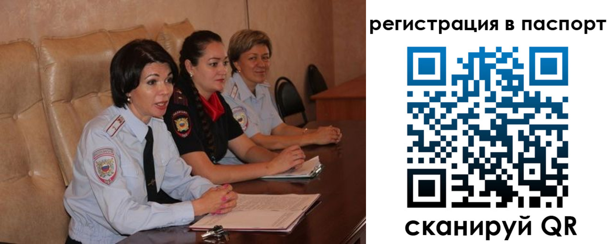 временная регистрация надежно в Урайе