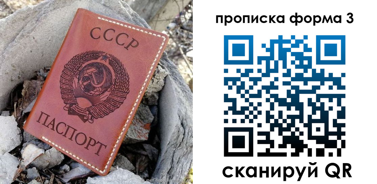 прописка в квартире в Урайе